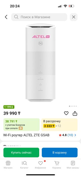 Altel 5G wi fi роутер