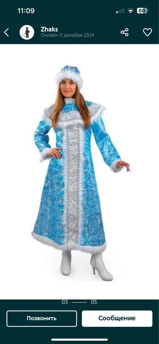 Снегурочка и Дед мороз