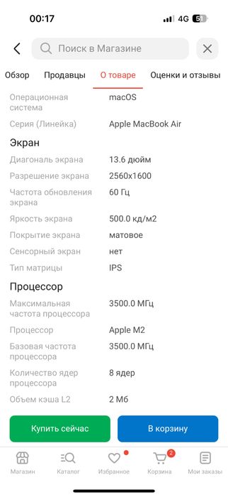 Ноутбук Apple MacBook Air 13