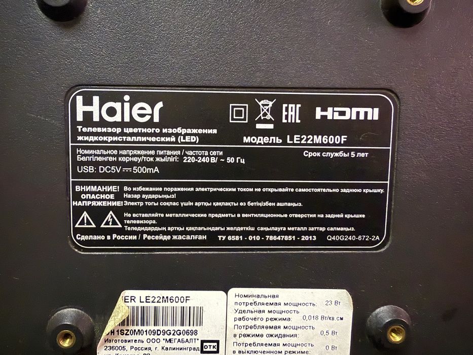 Продам телевизор