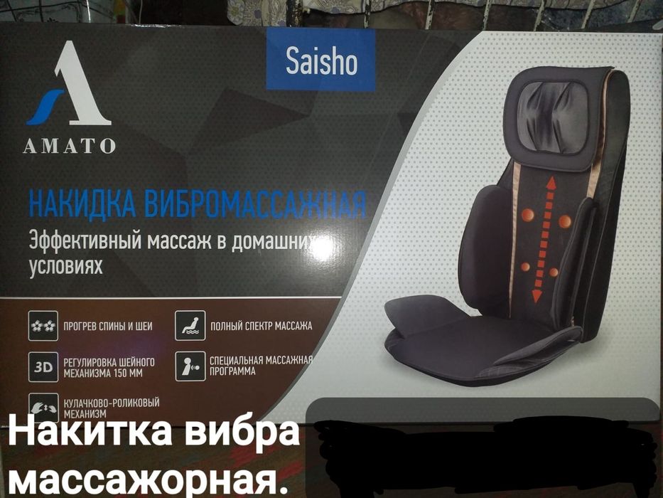 Накитка массажная