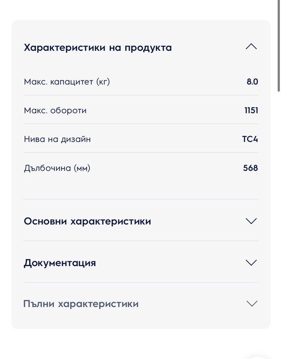 Пералня Electrolux 8кг
