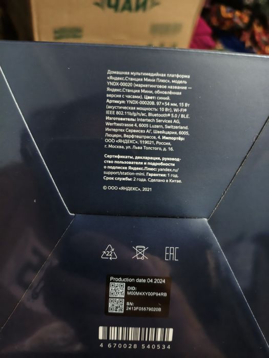Yandex stansiya mini plus (2) soatligi