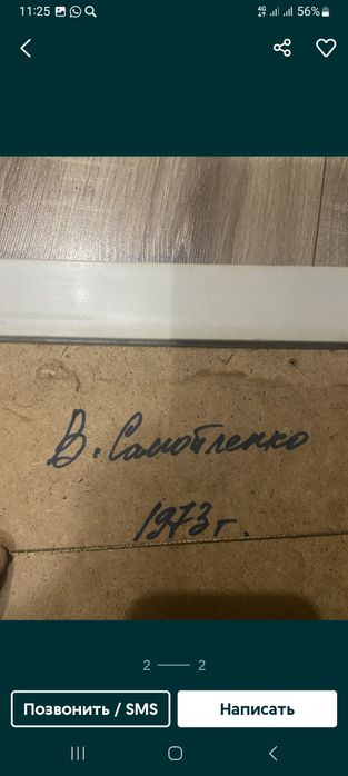 Продам старинная картина