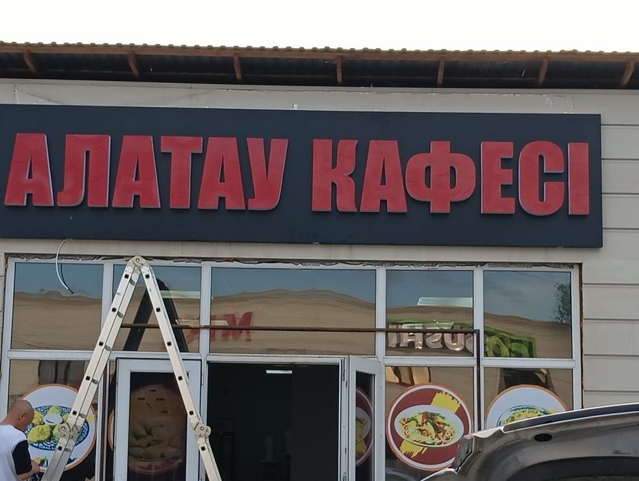 Наружная реклама