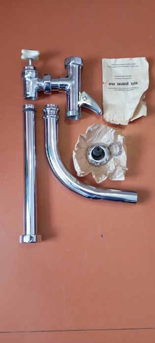 Кран смывной, новый
