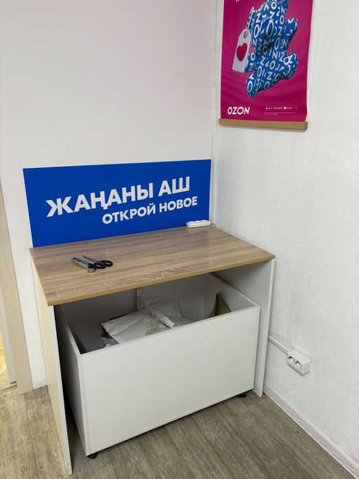 Мебель для ПВЗ Ozon