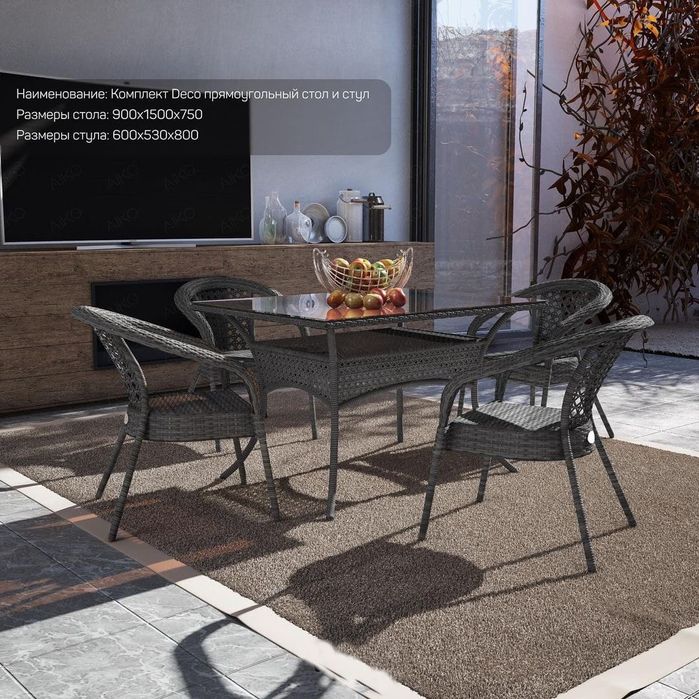 Мебель ротанговая