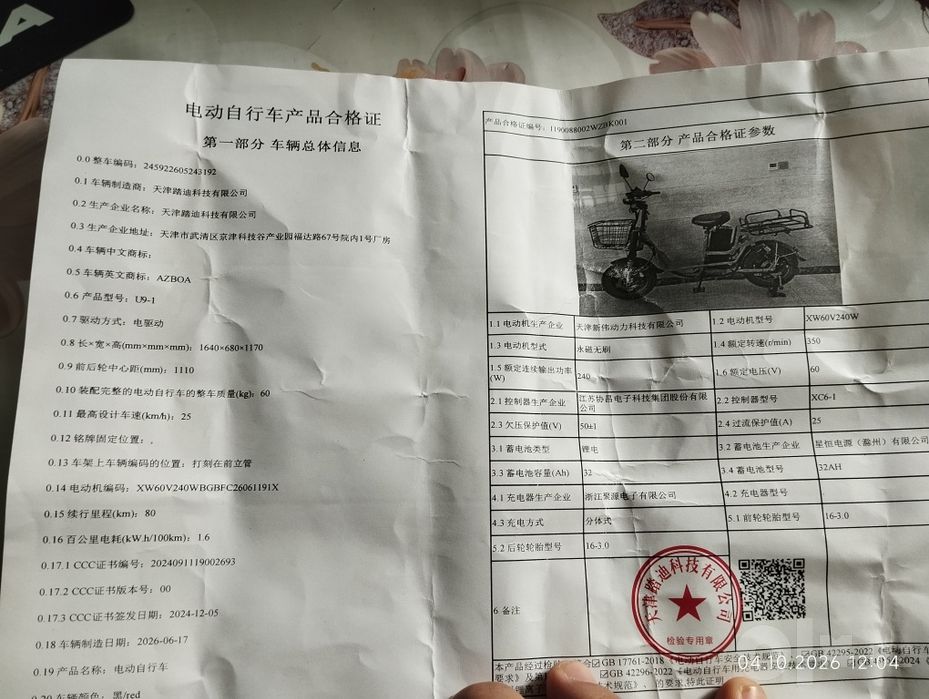 Продам электроскутер AZBOA U9-1