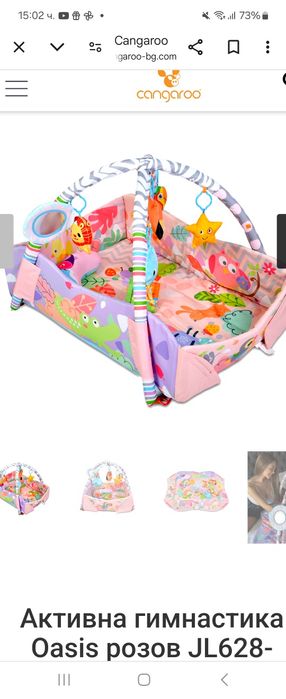 Активна гимнастика cangaroo