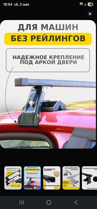 Багажник на рав 4