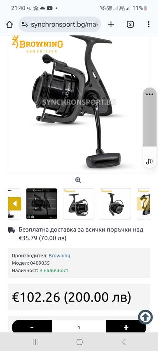 Макари за фидер BROWNING XTREM