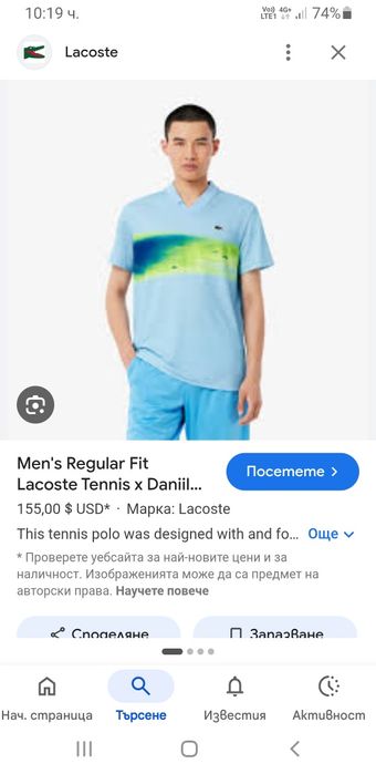 Lacoste Sport x Danil Medvedev Slim Fit 7 - 2XL НОВО ОРИГИНАЛ  Мъжка Тениска
