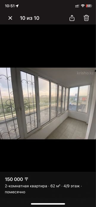 Квартира Шымсити