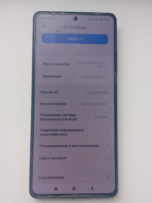 Редми нот 12про+ смартфон телефон