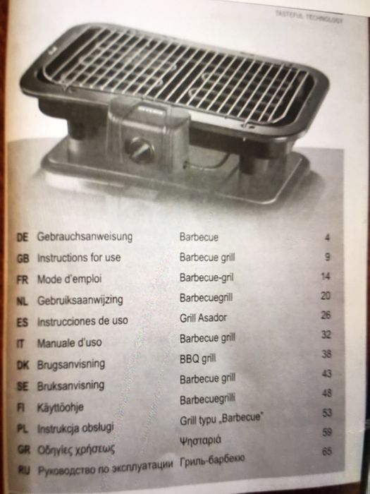 Продам электрическую гриль