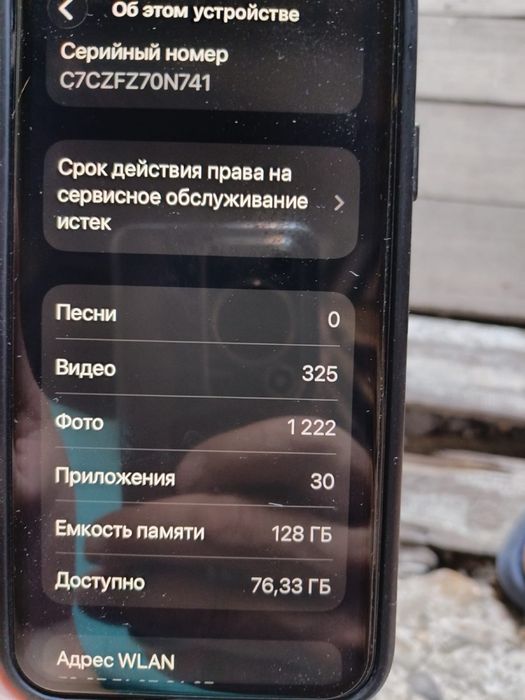 Айфон 11 с коробкой
