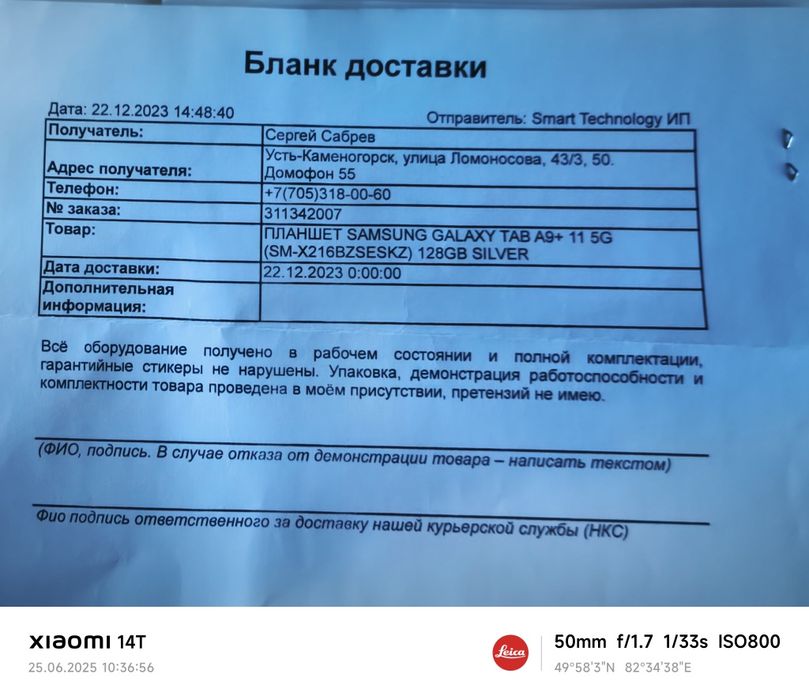 Samsung GALAXY TAB A9+.  5G. Планшет.