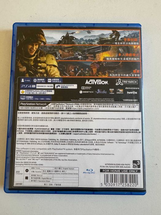 Call Of Duty Black Ops 4 за PS4