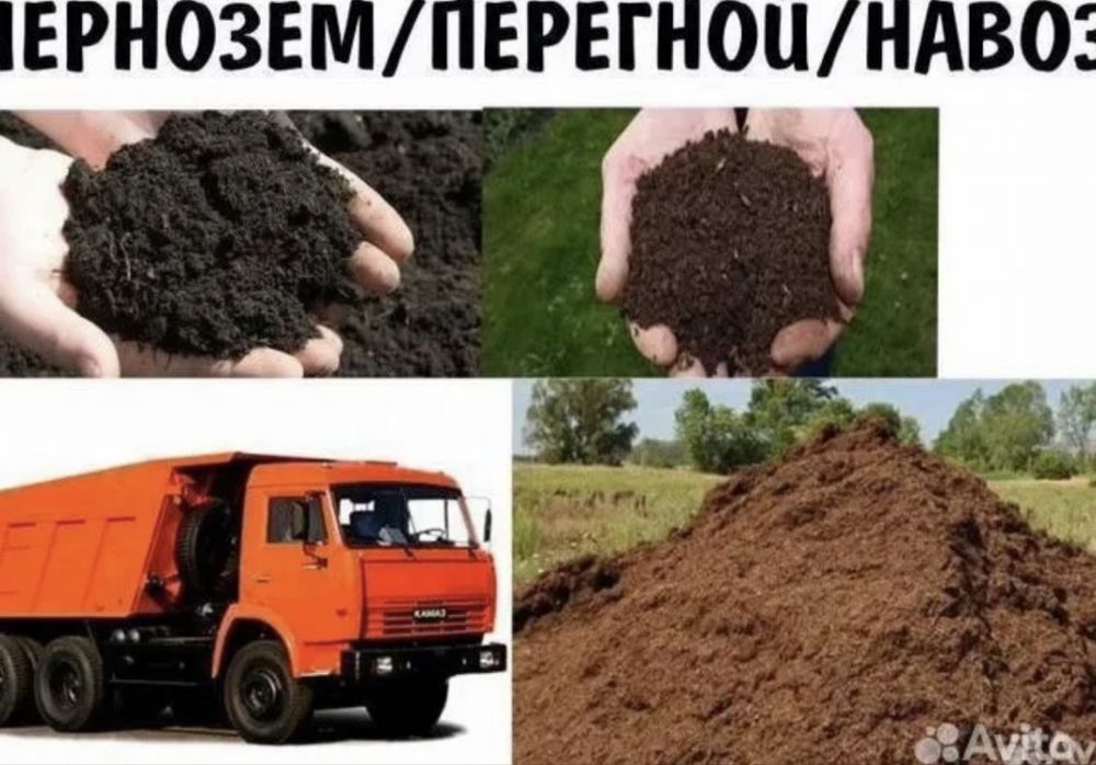 Навоз чернозем доставка