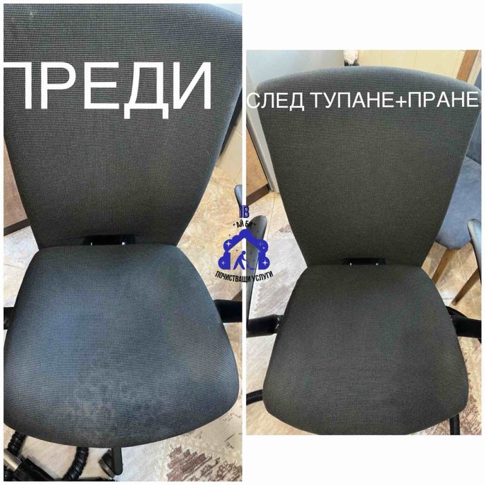 Тупане и пране на мека мебел, матрак, килим или мокет.