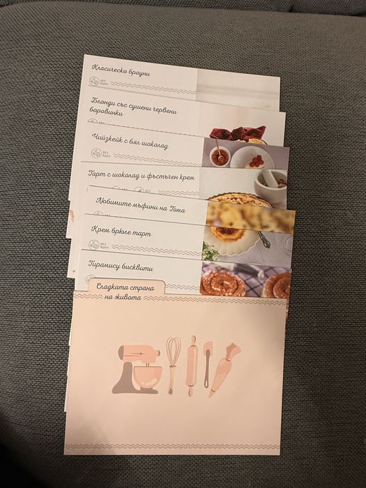 Кутия с рецепти на Гери Баева /beyondtheyummy/