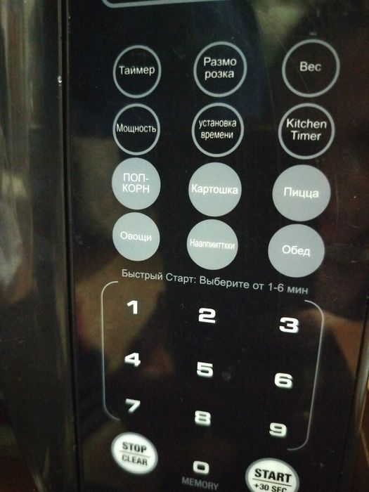 Продам микроволновку