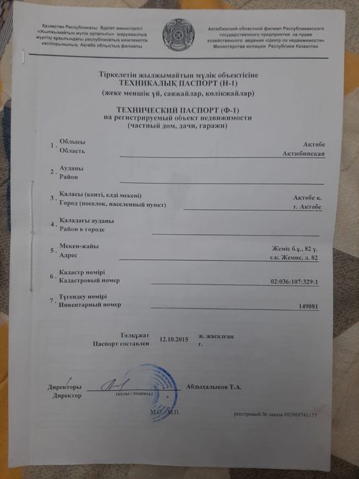 Продам дачный участок возле асфальта