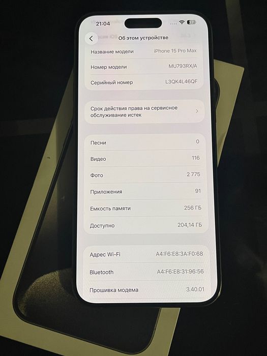 iPhone 15 Pro Max 256GB Natural Titanium Отлично състояние