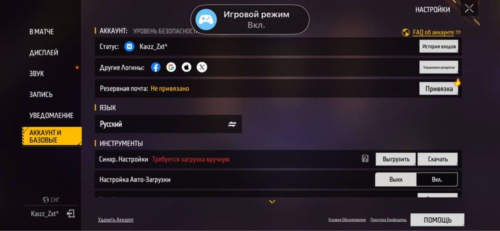 Фф ак обмен фулл обзор лч видео
