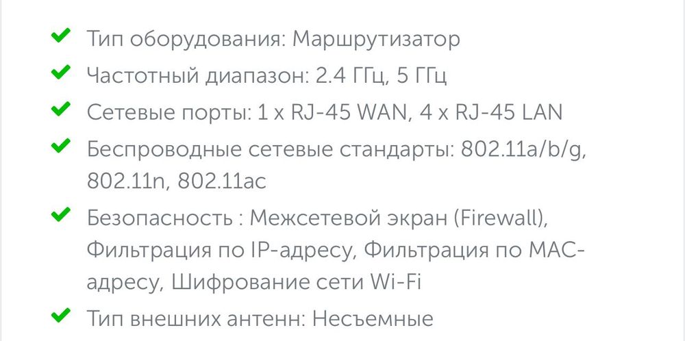 Wi-Fi роутер TP-LINK Archer C50