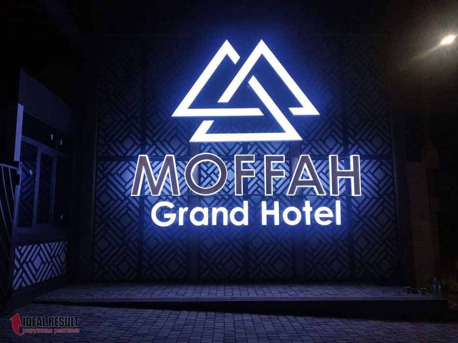 Скидки Объемные буквы и Световые короба, Баннер Своё производство