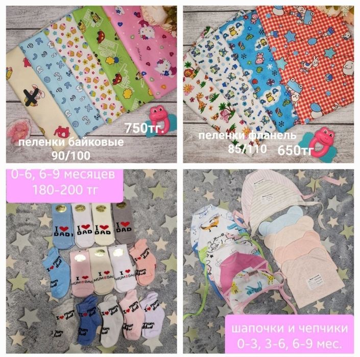 Продам новые детские вещи