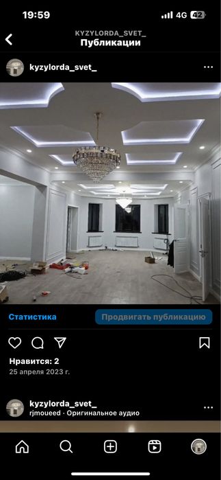 Электрик 24/7 мастер