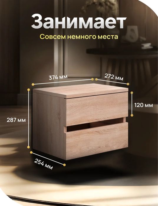 2 прикроватные подвесные тумбы