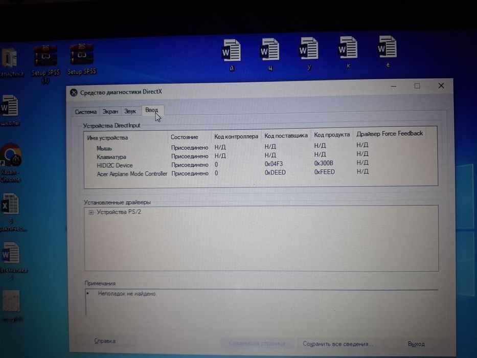 Acer Extensa 2519 ноутбук noutbuk noutbook notebook
Сотилади Acer Exte