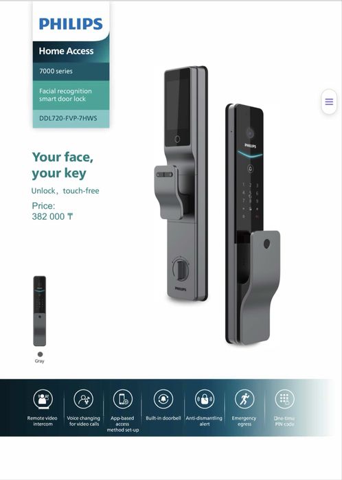 Электронный замки Philips easy key
