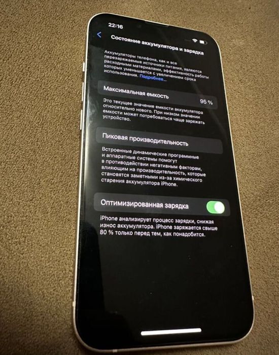 Айфон 13 128 гб Белый