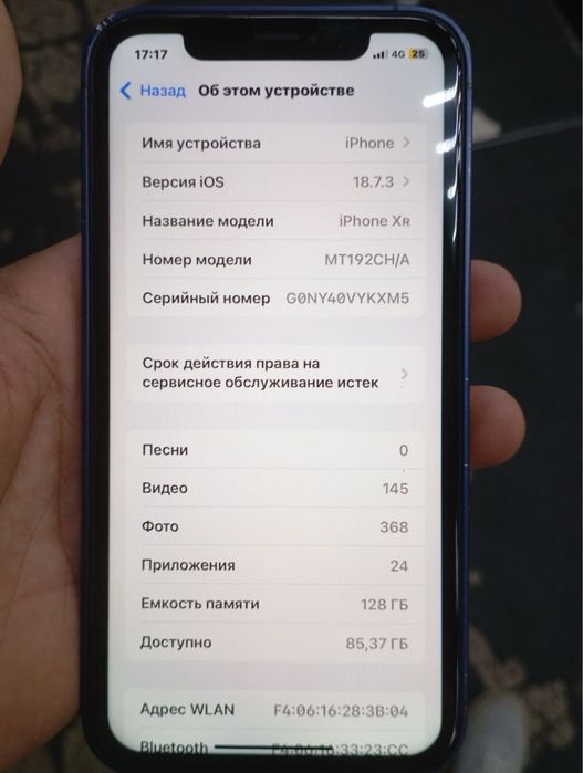 Продам iphone 17 с начинкой XR