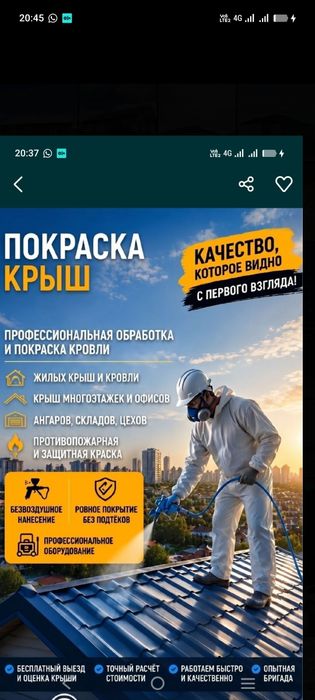 Покраска забора,крыши и многое другое, качество гарантируем