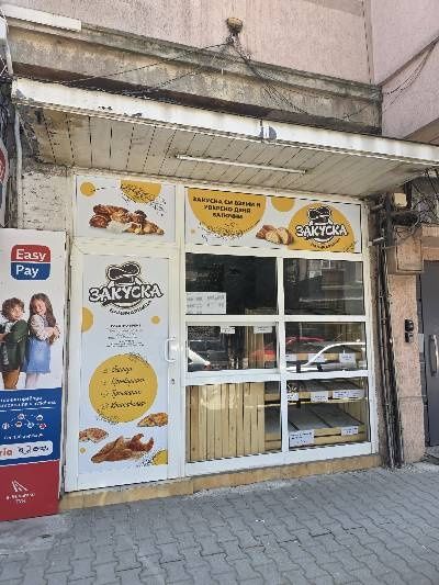 Дава се под наем Магазин в София, Център - 22 кв.м за 612 € - Снимка #6