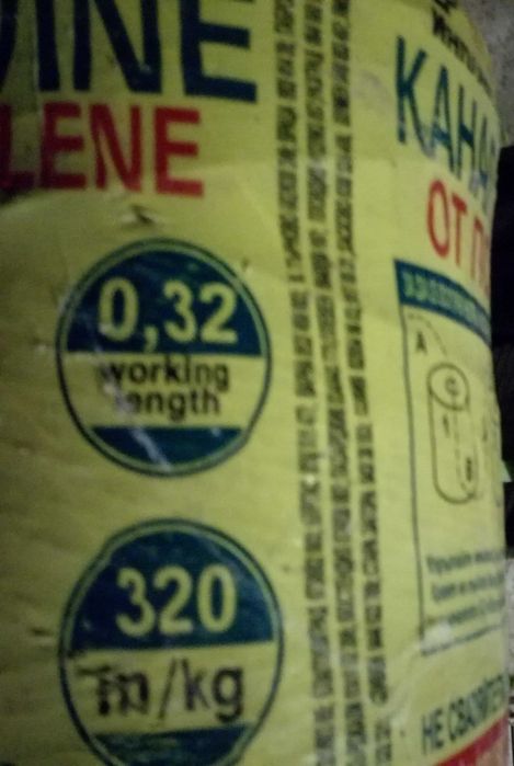 продавам канап (сезал) за връзване или балиране - само 1 бройка е