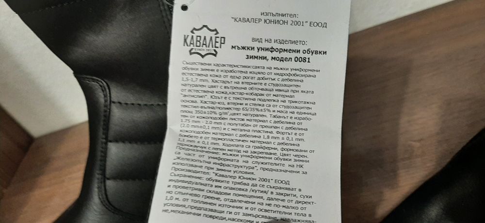 Мъжки Боти Кавалер 43 номер! Чисто нови