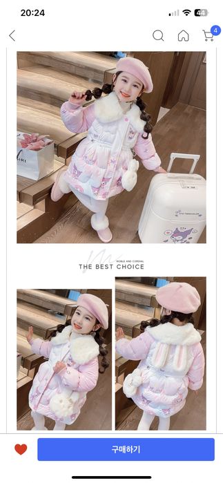 Куртка зима