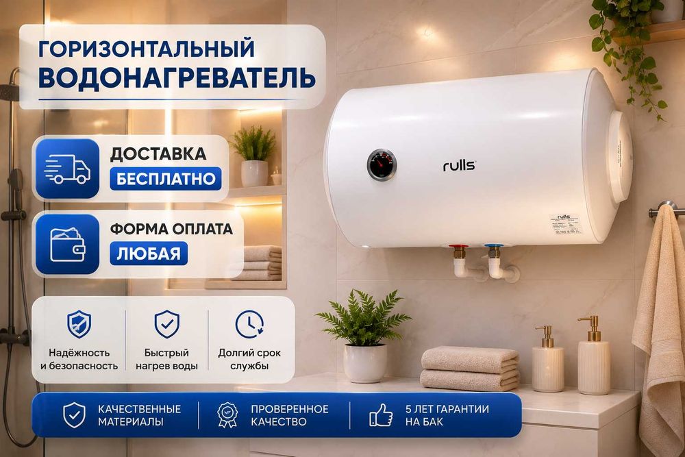Водонагреватель Ariston/Rulls горизонтальный gorizontalny аристон 30