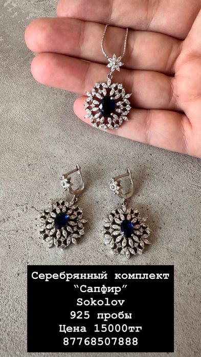 Продаются серебрянные украшения