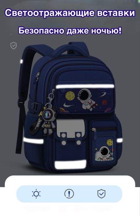 Школьный рюкзаа новый