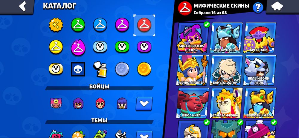 Продам акаунт в Brawl stars
