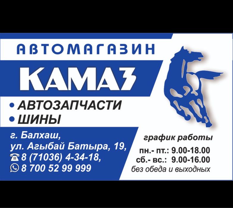 Резиновые шланги