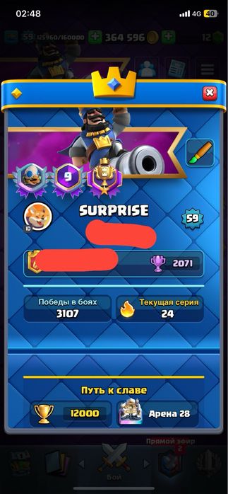 продаю аккаунт clash royale